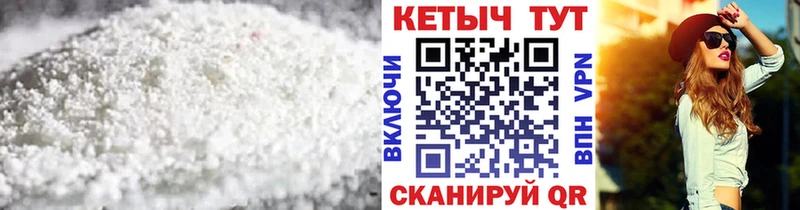 Кетамин VHQ Усть-Кут