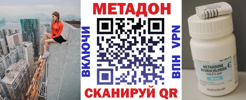 МЕТАДОН белоснежный  Купить  Усть-Кут 